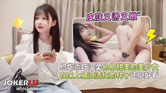 杏吧鸠摩智6-约炮乖巧温柔长相甜美的美少女，皮肤又滑又嫩，在床上骚浪清纯的样子还挺好看