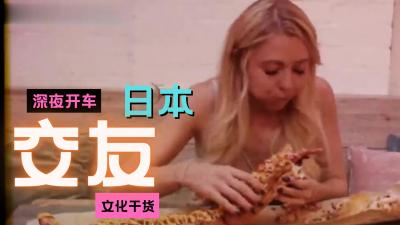 深夜约炮秘密：浪漫交友变激情缠绵，高潮呻吟不断