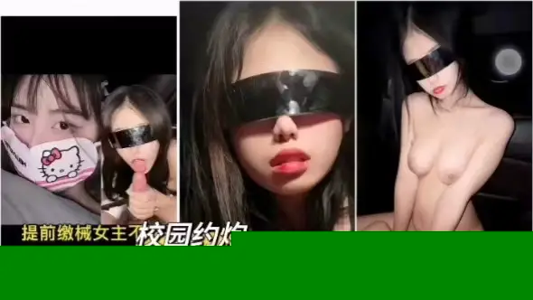 校园约炮不愧是当过鸡的姿势就是多车震啪啪