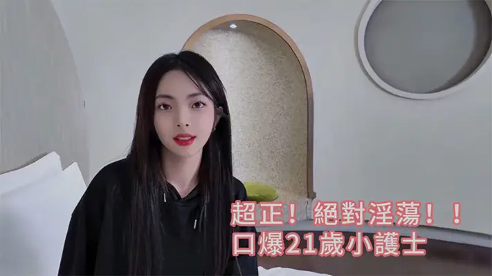 台湾网红约炮大神，超正！绝对淫荡_口爆21岁小护士露脸无码完整版