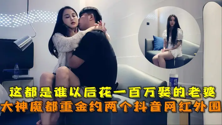 这都是谁以后花一百万娶的老婆